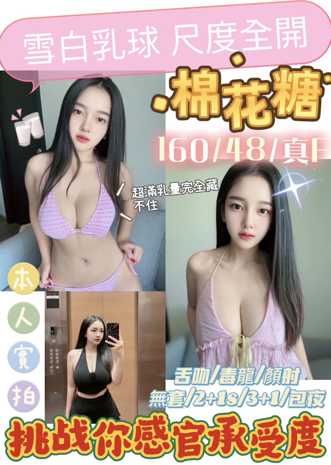 蘆竹區定點茶/外送茶 夏戀 161/51/21/36D